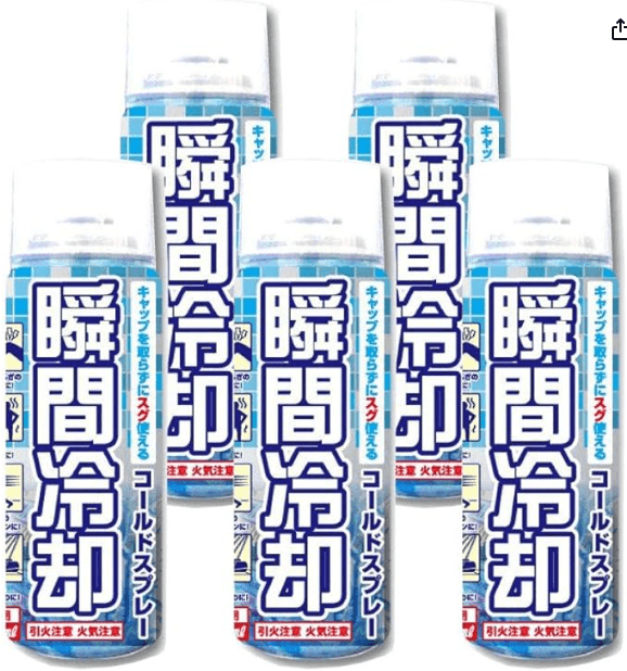 瞬間冷却スプレー