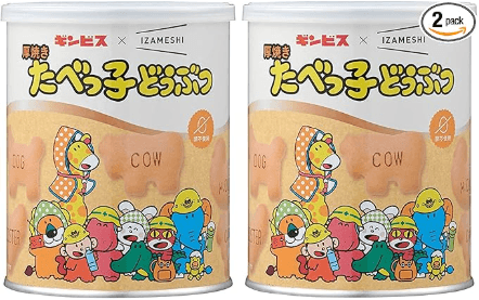 面白い保存食